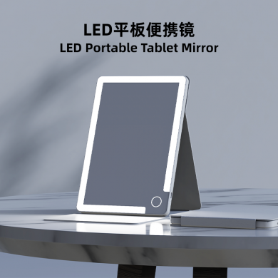 LED平板便携镜 多种色温无极调光 iPad大小化妆镜